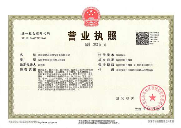 成都宏昌个性化营养咨询有限公司 - 营业执照